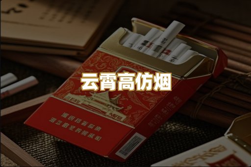 越南代工香烟